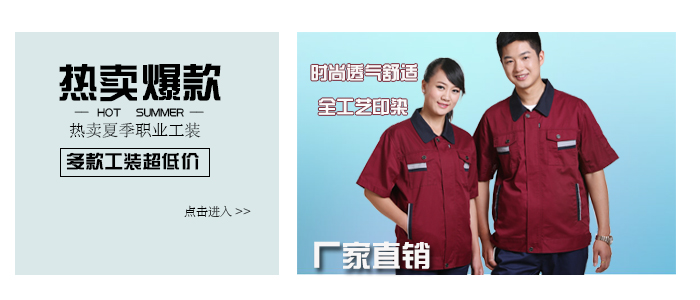 http://www.siruishop.com/xiajigongzuofu.shtml